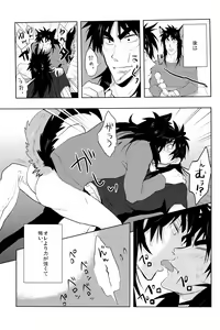 Page 13 of Inukai - preview thumbnail