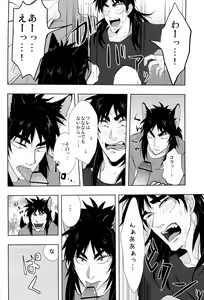 Page 16 of Inukai - preview thumbnail