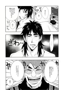 Page 3 of Inukai - preview thumbnail