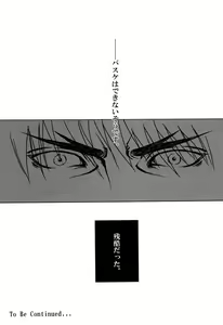 Page 25 of Sayonara wa, mada, Iwanai - preview thumbnail