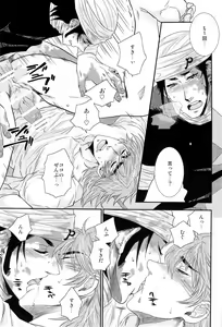 Page 13 of ラブレター - preview thumbnail