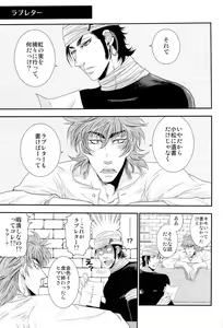 Page 3 of ラブレター - preview thumbnail