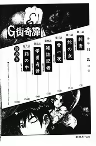 Page 3 of G Gaikitan - preview thumbnail