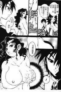 Page 38 of G Gaikitan - preview thumbnail