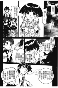 Page 51 of G Gaikitan - preview thumbnail