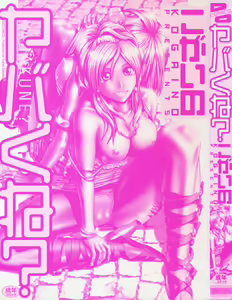 Page 2 of Yabakune - preview thumbnail