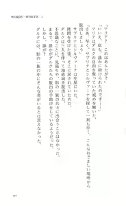 Page 112 of Words Worth Vol. 1 - Kage no Ichizoku Zenpen - preview thumbnail