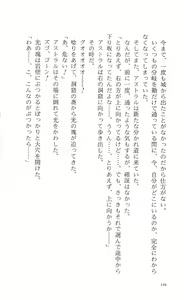 Page 115 of Words Worth Vol. 1 - Kage no Ichizoku Zenpen - preview thumbnail