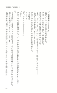 Page 120 of Words Worth Vol. 1 - Kage no Ichizoku Zenpen - preview thumbnail