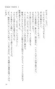 Page 126 of Words Worth Vol. 1 - Kage no Ichizoku Zenpen - preview thumbnail