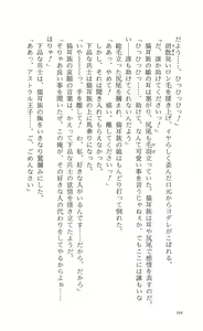 Page 169 of Words Worth Vol. 1 - Kage no Ichizoku Zenpen - preview thumbnail