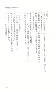 Page 174 of Words Worth Vol. 1 - Kage no Ichizoku Zenpen - preview thumbnail