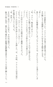 Page 180 of Words Worth Vol. 1 - Kage no Ichizoku Zenpen - preview thumbnail
