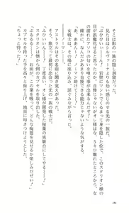 Page 189 of Words Worth Vol. 1 - Kage no Ichizoku Zenpen - preview thumbnail