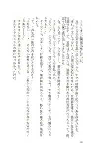 Page 191 of Words Worth Vol. 1 - Kage no Ichizoku Zenpen - preview thumbnail