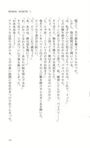Page 196 of Words Worth Vol. 1 - Kage no Ichizoku Zenpen - preview thumbnail