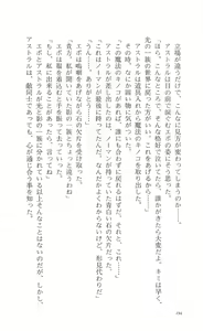 Page 199 of Words Worth Vol. 1 - Kage no Ichizoku Zenpen - preview thumbnail