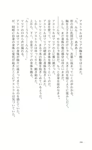 Page 213 of Words Worth Vol. 1 - Kage no Ichizoku Zenpen - preview thumbnail