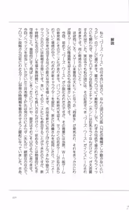 Page 230 of Words Worth Vol. 1 - Kage no Ichizoku Zenpen - preview thumbnail