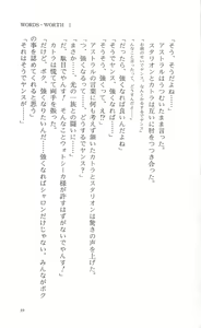 Page 44 of Words Worth Vol. 1 - Kage no Ichizoku Zenpen - preview thumbnail