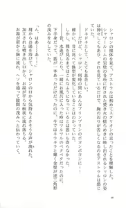 Page 53 of Words Worth Vol. 1 - Kage no Ichizoku Zenpen - preview thumbnail
