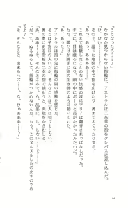 Page 89 of Words Worth Vol. 1 - Kage no Ichizoku Zenpen - preview thumbnail