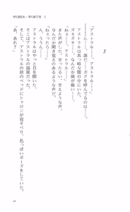 Page 92 of Words Worth Vol. 1 - Kage no Ichizoku Zenpen - preview thumbnail