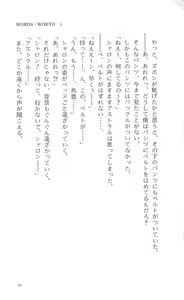 Page 96 of Words Worth Vol. 1 - Kage no Ichizoku Zenpen - preview thumbnail