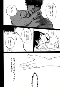 Page 50 of Chou Aniki - preview thumbnail