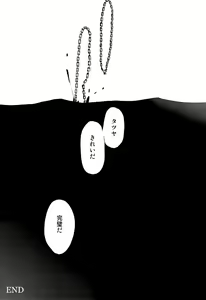 Page 51 of Chou Aniki - preview thumbnail