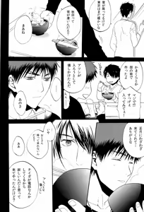 Page 8 of Chou Aniki - preview thumbnail