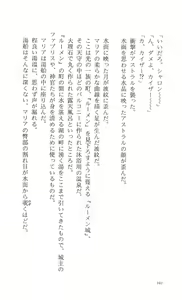 Page 107 of Words Worth Vol. 2 - Kage no Ichizoku Kouhen - preview thumbnail