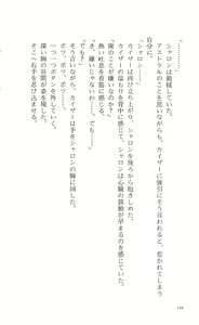 Page 115 of Words Worth Vol. 2 - Kage no Ichizoku Kouhen - preview thumbnail