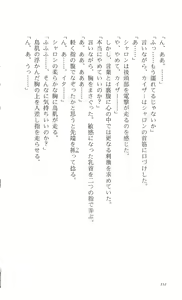 Page 117 of Words Worth Vol. 2 - Kage no Ichizoku Kouhen - preview thumbnail