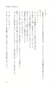Page 120 of Words Worth Vol. 2 - Kage no Ichizoku Kouhen - preview thumbnail