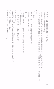 Page 121 of Words Worth Vol. 2 - Kage no Ichizoku Kouhen - preview thumbnail