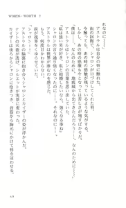 Page 128 of Words Worth Vol. 2 - Kage no Ichizoku Kouhen - preview thumbnail