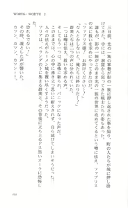 Page 138 of Words Worth Vol. 2 - Kage no Ichizoku Kouhen - preview thumbnail