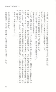 Page 140 of Words Worth Vol. 2 - Kage no Ichizoku Kouhen - preview thumbnail