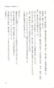 Page 142 of Words Worth Vol. 2 - Kage no Ichizoku Kouhen - preview thumbnail