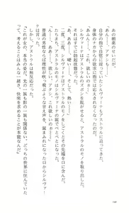 Page 153 of Words Worth Vol. 2 - Kage no Ichizoku Kouhen - preview thumbnail