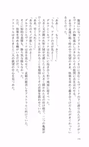 Page 159 of Words Worth Vol. 2 - Kage no Ichizoku Kouhen - preview thumbnail