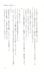 Page 160 of Words Worth Vol. 2 - Kage no Ichizoku Kouhen - preview thumbnail