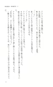 Page 16 of Words Worth Vol. 2 - Kage no Ichizoku Kouhen - preview thumbnail