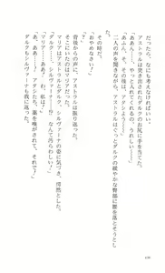 Page 161 of Words Worth Vol. 2 - Kage no Ichizoku Kouhen - preview thumbnail