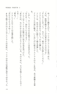 Page 164 of Words Worth Vol. 2 - Kage no Ichizoku Kouhen - preview thumbnail