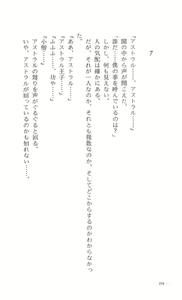 Page 169 of Words Worth Vol. 2 - Kage no Ichizoku Kouhen - preview thumbnail