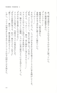 Page 170 of Words Worth Vol. 2 - Kage no Ichizoku Kouhen - preview thumbnail