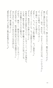 Page 171 of Words Worth Vol. 2 - Kage no Ichizoku Kouhen - preview thumbnail