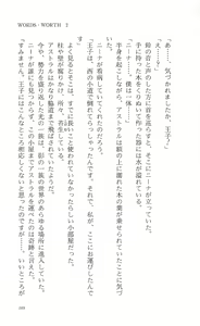 Page 174 of Words Worth Vol. 2 - Kage no Ichizoku Kouhen - preview thumbnail